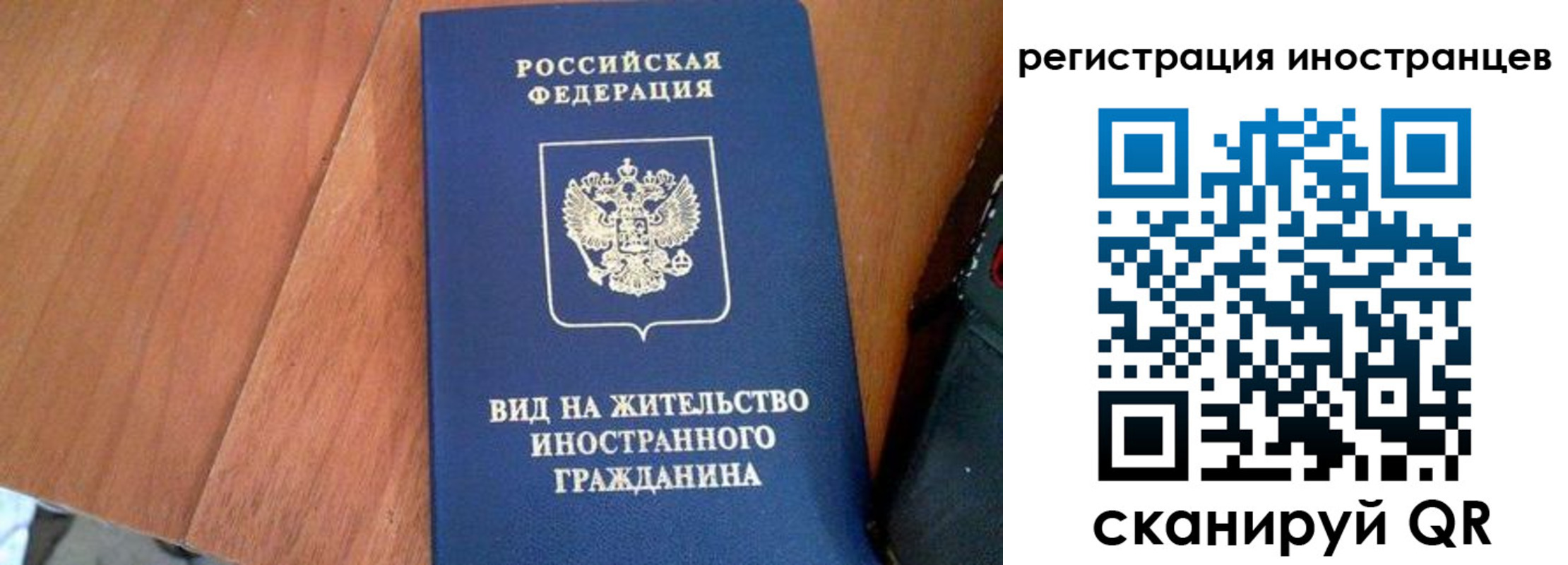 временная регистрация в Армянске
