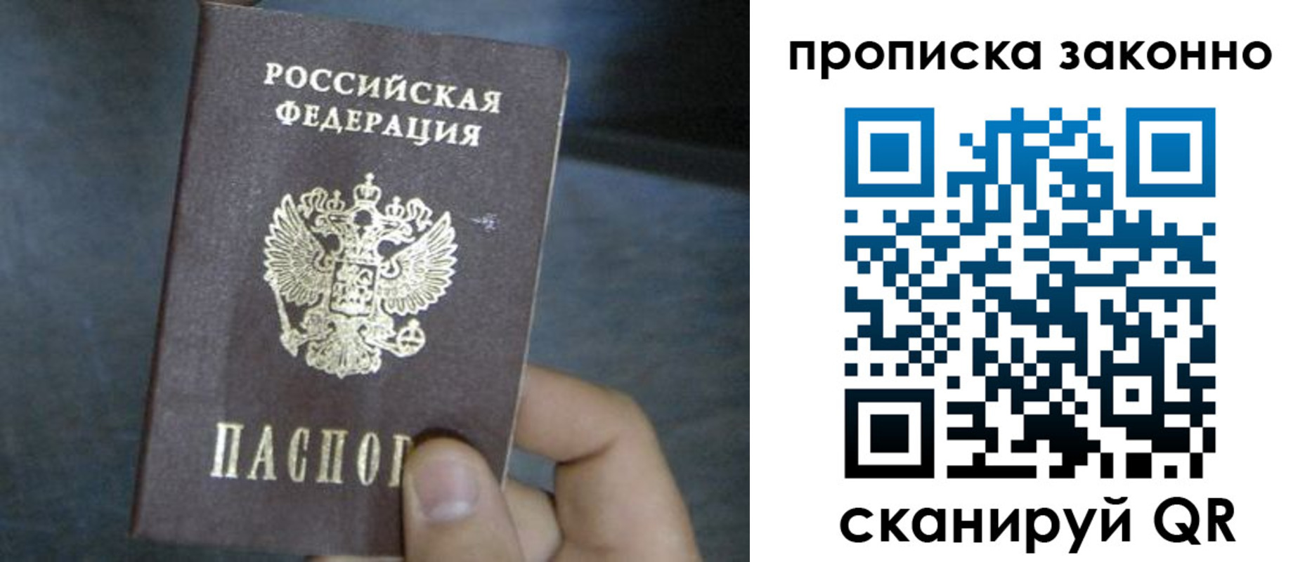 прописка в квартире в Армянске