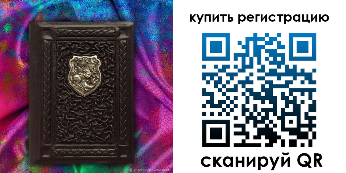 временная регистрация поиск в Армянске